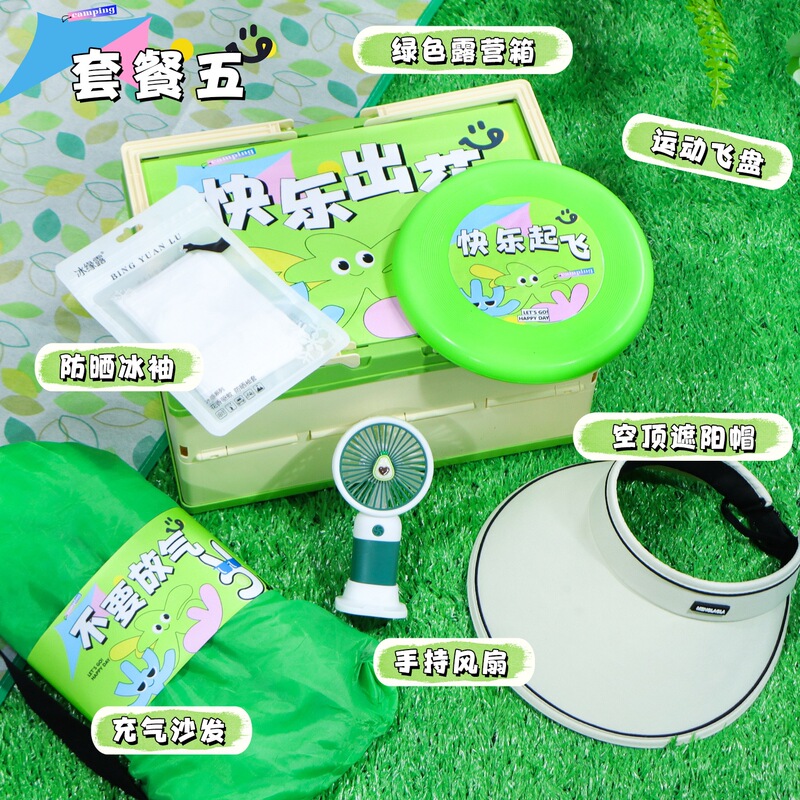 キャンプギフトボックス、アウトドアギフト、企業チームビルディングイベントギフト、卸売、ロゴをカスタマイズして従業員に5月1日のギフトとして贈ることができます|undefined