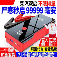 先科汽车应急启动电源车载充电宝小车辆打火电瓶强起搭电