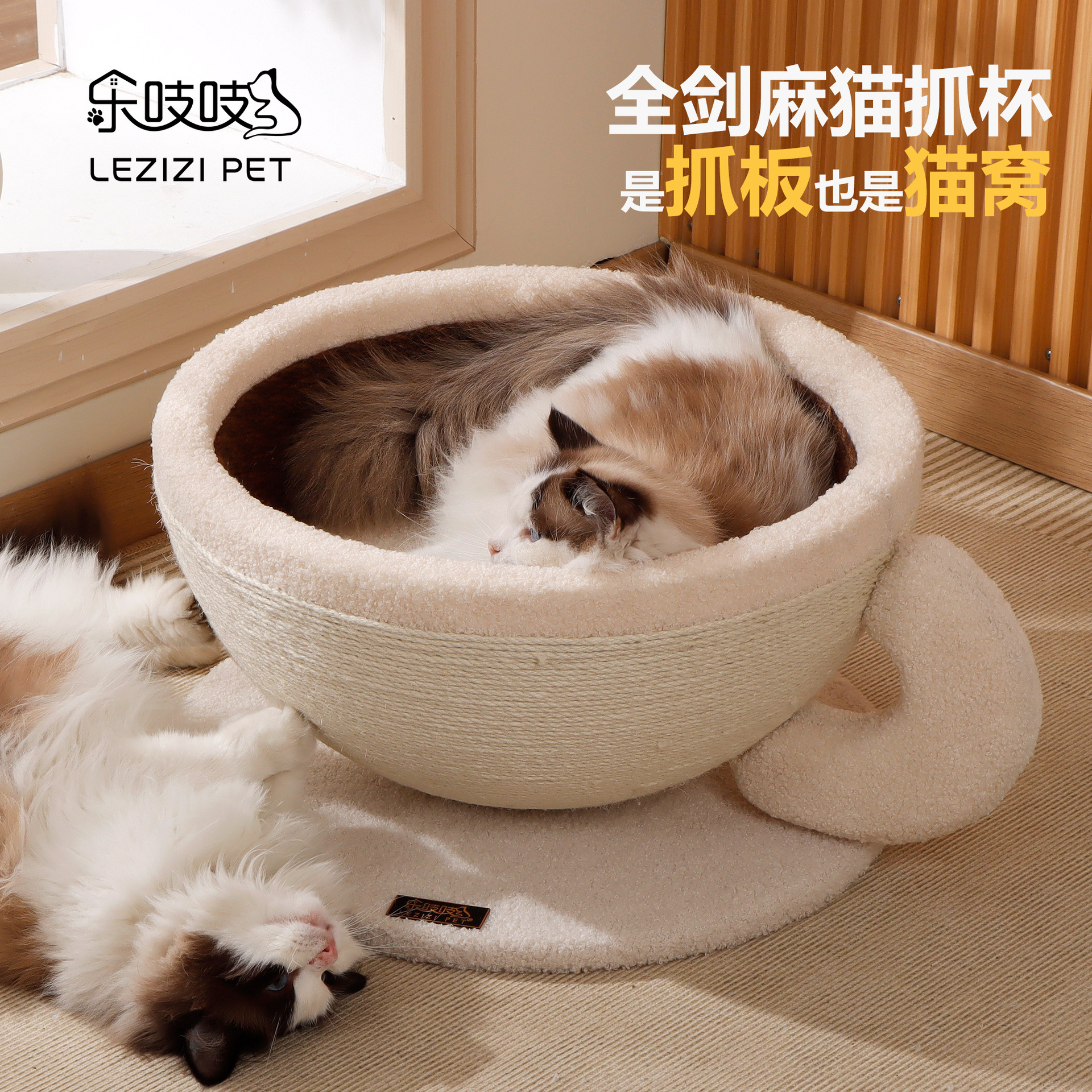 Tazón de captura de gato al por mayor de fábrica Tablero de captura de gato Juguetes para mascotas Cuerda de cáñamo Nido de gato Tazón para dormir Garra de pulido de gato Toy de gato
