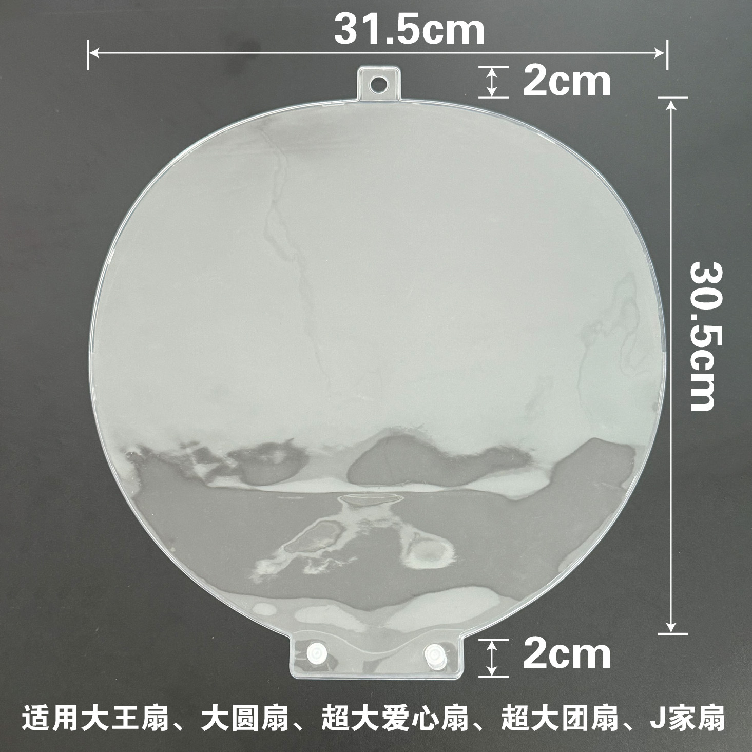 1 round PVC fan cover
