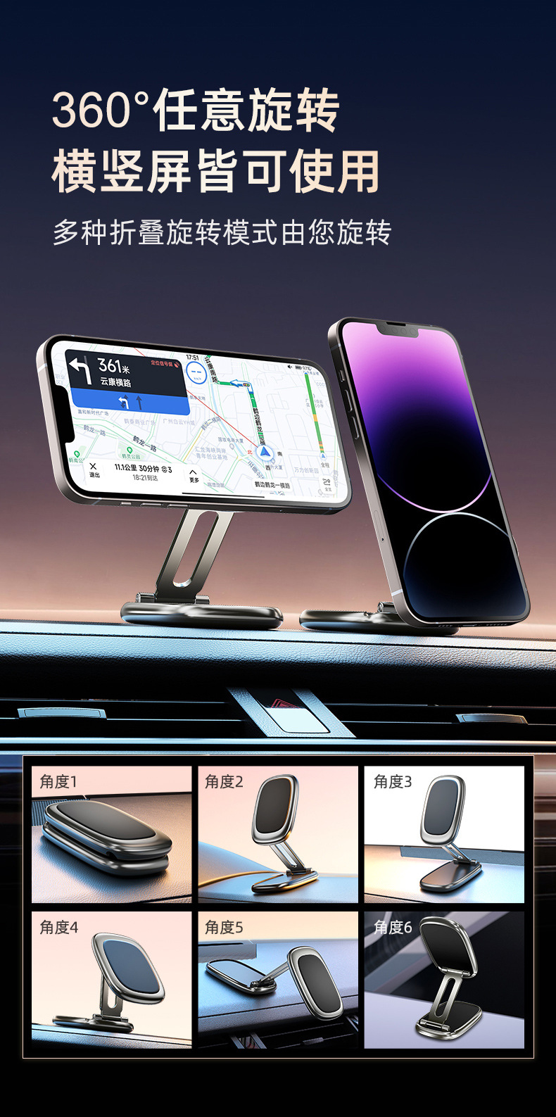 Car Mobile Phone Holder, Rotatable and Foldable, 360-Degree Multi-Functional Magnetic Navigation Mount, Wholesale from Manufacturer, Foldable