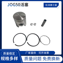 跨境摩托车发动机配件适用于雅马哈JOG50活塞47mm改装70cc二冲程