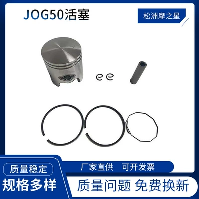 Yamaha JOG50 üçün 47mm modifikasiya olunmuş 70cc iki taktlı motosiklet pistonu