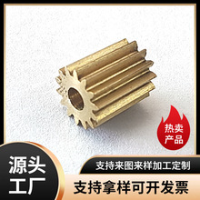 铜齿轮0.4模0.5模 0.6模14齿 马达电机 圆柱直齿小模数渐开线齿轮