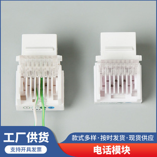 Call-free voice module communication module telephone connector voice module VoIP panel module