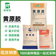 Fofang 黄オリジナル接着剤食品グレード黄オリジナル接着剤 Zhongxuan 梅の花黄色オリジナル接着剤スタビライザー増粘剤在庫あり短納期