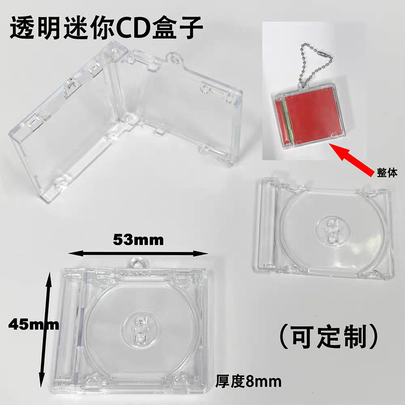 Acrylic Mini Cd Box Keychain Nfc Record Star Fan Gift Creative DIY Small Pendant Custom-Made Acrylic Mini Cd Box Keychain Nfc Record Star Fan Gift Creative DIY Small Pendant Custom-Made