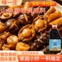 瓶装烹饪海味山珍调味料