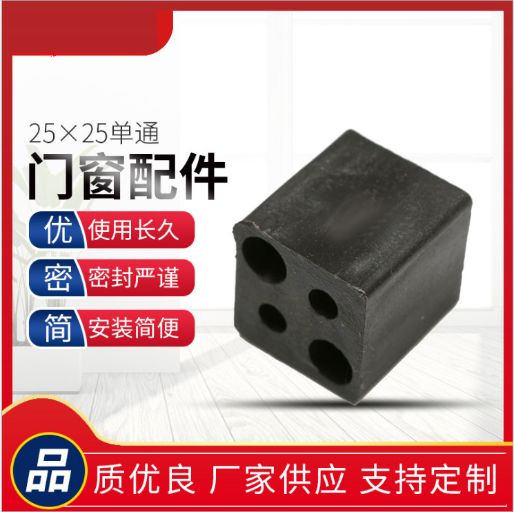 25*25直通连接件 塑料单通接头 一通连接角码 型材方管连接件窗