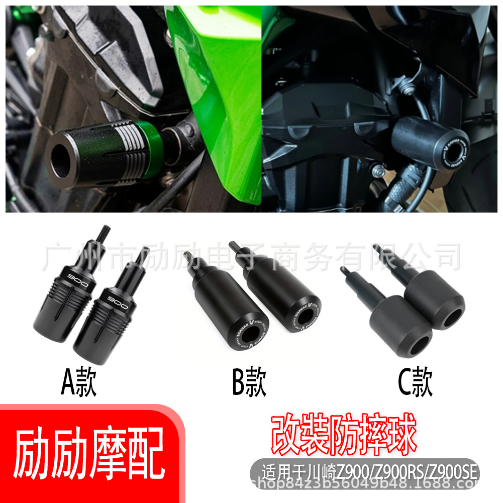 Suitable for Kawasaki Z900 Z900Se Zr900 Modified Body Anti-Fall Rubber Engine Protection Ball Anti-Fall