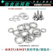 ���ɉ|ȦAIH21-M3M4M5M6M8�ݽz���ӷ���ƽ�|Ƭ304���P�AIK31-M10