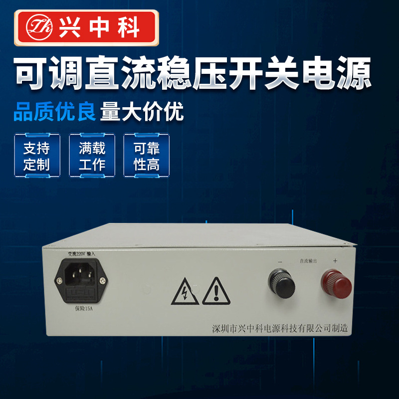 12V100A 大功率开关电源1.2kw可调开关电源直流稳压开关电源