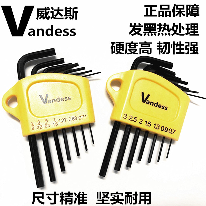 加硬发黑7件套L型微型迷你公英制0.7/0.9/1.3-3mm内六角扳手