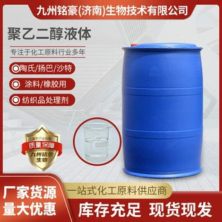 厂家聚乙二醇液体400200600工业级润滑剂表面活性剂聚乙二醇溶液