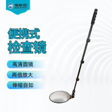 厂家直销反恐防爆车底安检反光探测镜手持伸缩检查镜180°广角