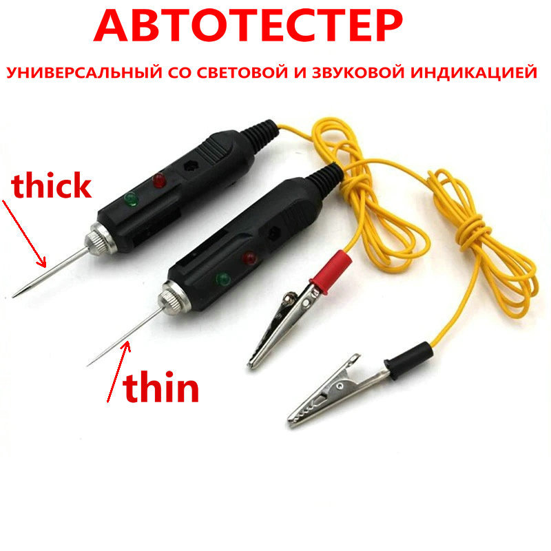 UNIVERSAL AUTOTESTER 汽车通用电压电气设备指标测试仪