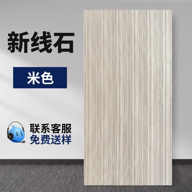 Nueva línea de piedra, porcelana suave, pared exterior, superficie decorativa, losa grande, cultura, piedra de arrozales, material flexible ultrafino, fondo de puerta, piedra de veta