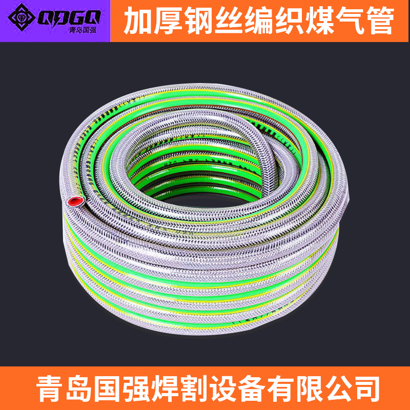青岛国强焊割批发加长高压煤气管液化气输送管加厚钢丝编织煤气管