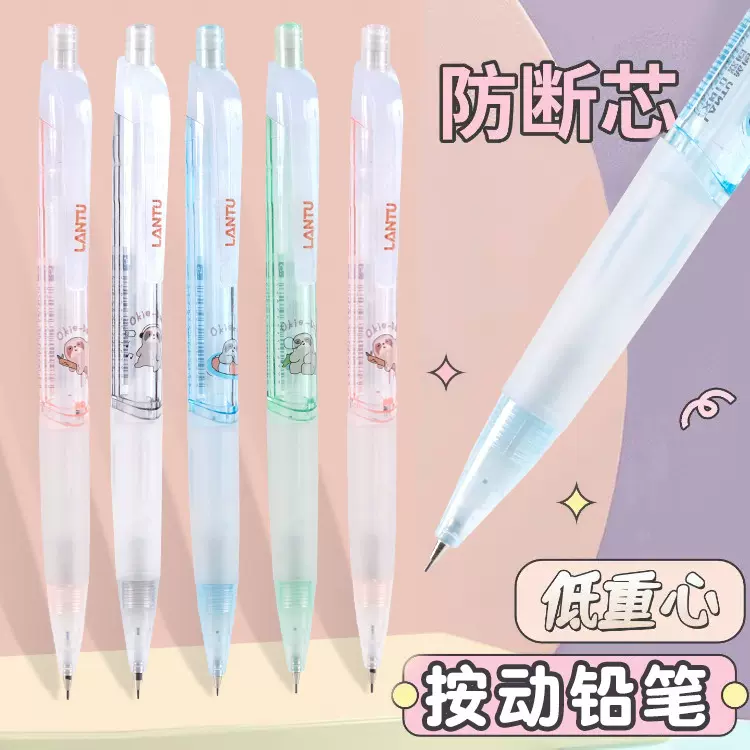 树懒透明自动铅笔不断芯简约小学生按动铅笔自带橡皮儿童活动铅笔