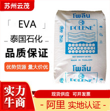 EVA 泰國石化 N8038  乙烯-醋酸乙烯酯共聚物 吹塑 發泡 EVA原料