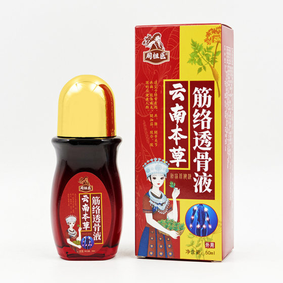 Jinluo Penetrating Bone Liquid Ball Liquid Jinluo Health Liquid Lumbar Pain Knee Plaster Bone Penetrating Liquid Spray