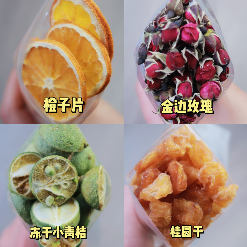 [Little Red Book Kuaishou Same Style] Pomelo, Gold Tangerine, Passion Fruit, Silver Flower, Hawthorn, Fig Social Media Famous Fruit Tea