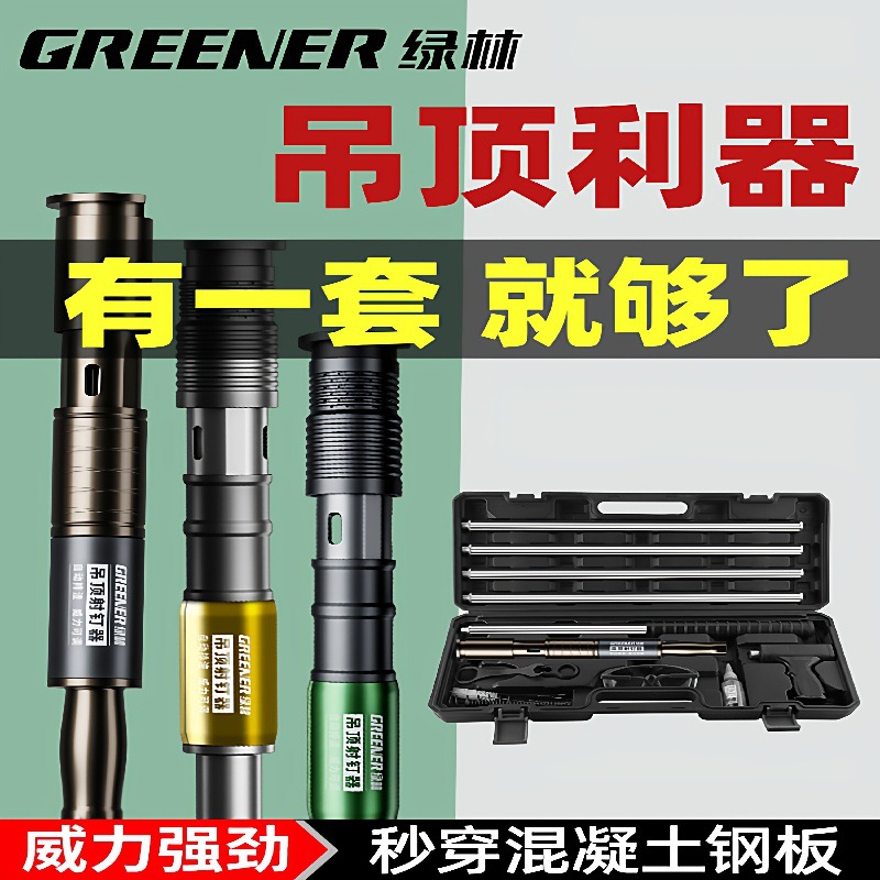 绿林新款消音炮钉枪吊顶一体射钉专用枪混凝土打钢钉木工配件装修