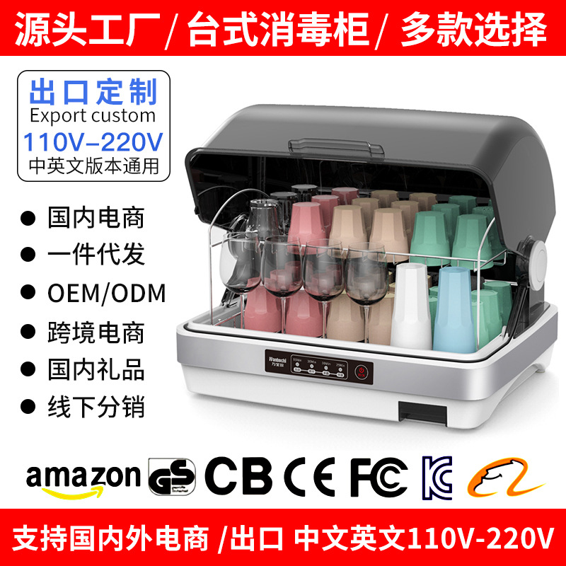 Commercial Water Cup Wine Cup Disinfection Cabinet Small Household Tea Cup Ultraviolet High Temperature Drying Office Glass