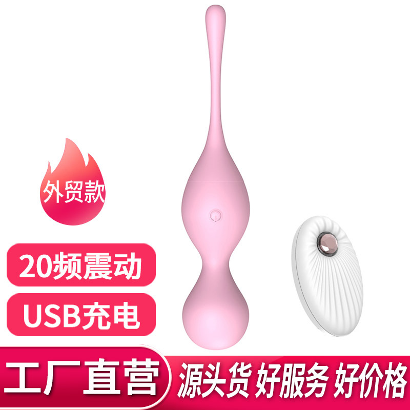 跨境性用品女人用陰蒂自慰器遙控迷妳雙跳蛋女性情趣用品震動棒