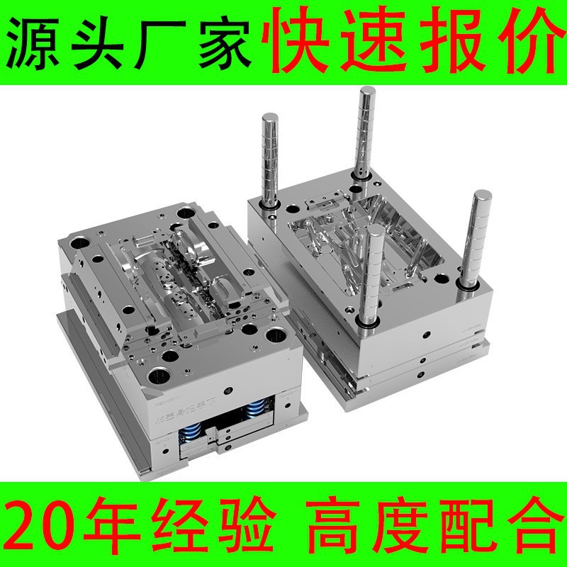 塑料件磨具定做 注塑加工厂家塑料制品设计 塑胶制品模具厂开模