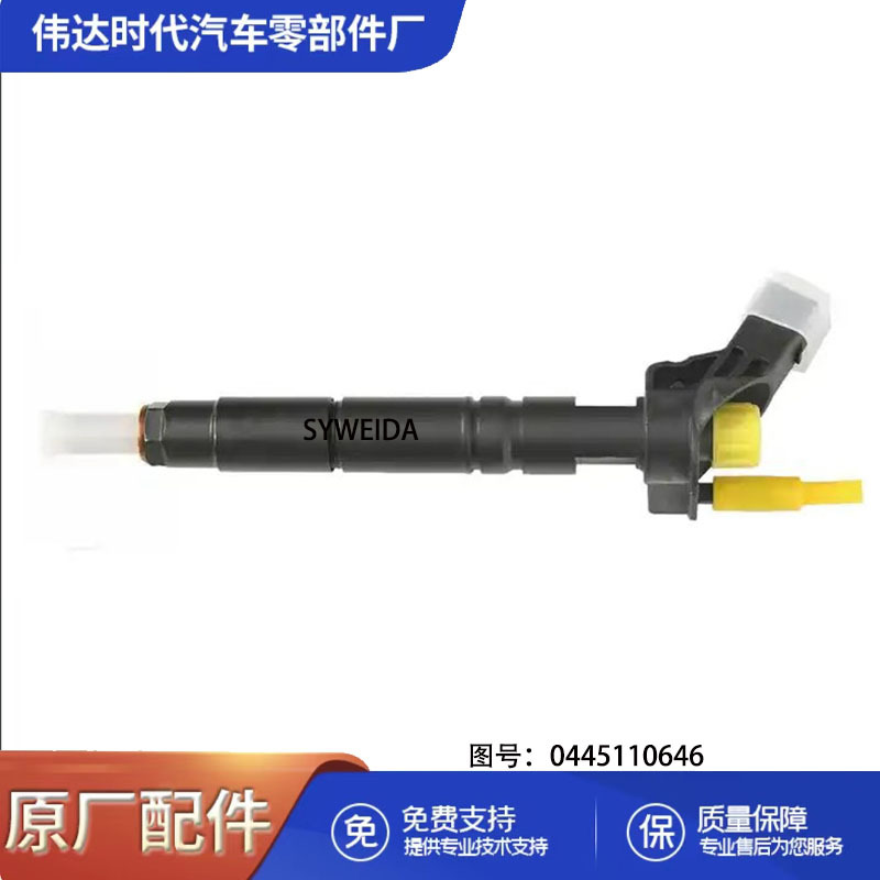 斯柯达2.0 TDI高品质新型柴油共轨喷油器0445110646