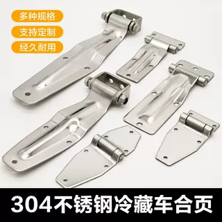Container door hinge refrigerated compartment hinge truck side door van insulated door stainless steel hinge shaft fittings