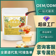 小吊梨汤甄选7种原料银耳桂圆百合便携易冲泡直播带货批发可代发