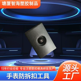 注塑加工;塑料模;塑胶外壳