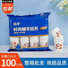 一次性热饮纸杯 8盎司加厚纸杯子2000只商用家用加厚装整箱批发