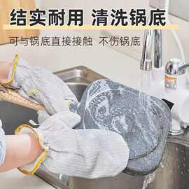 钢丝洗碗手套升级防水款软防烫隔热手套厨房清洁刷碗刷锅新款家务