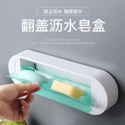 Punch holes Wall mounted household With cover soap box originality Bunk Soap box TOILET Laundry soap Leachate Box