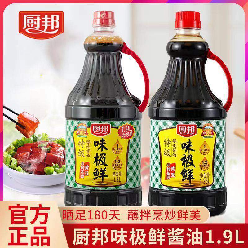 厨邦非转基因味极鲜酱油1.9L家用级酱油厨邦酱油