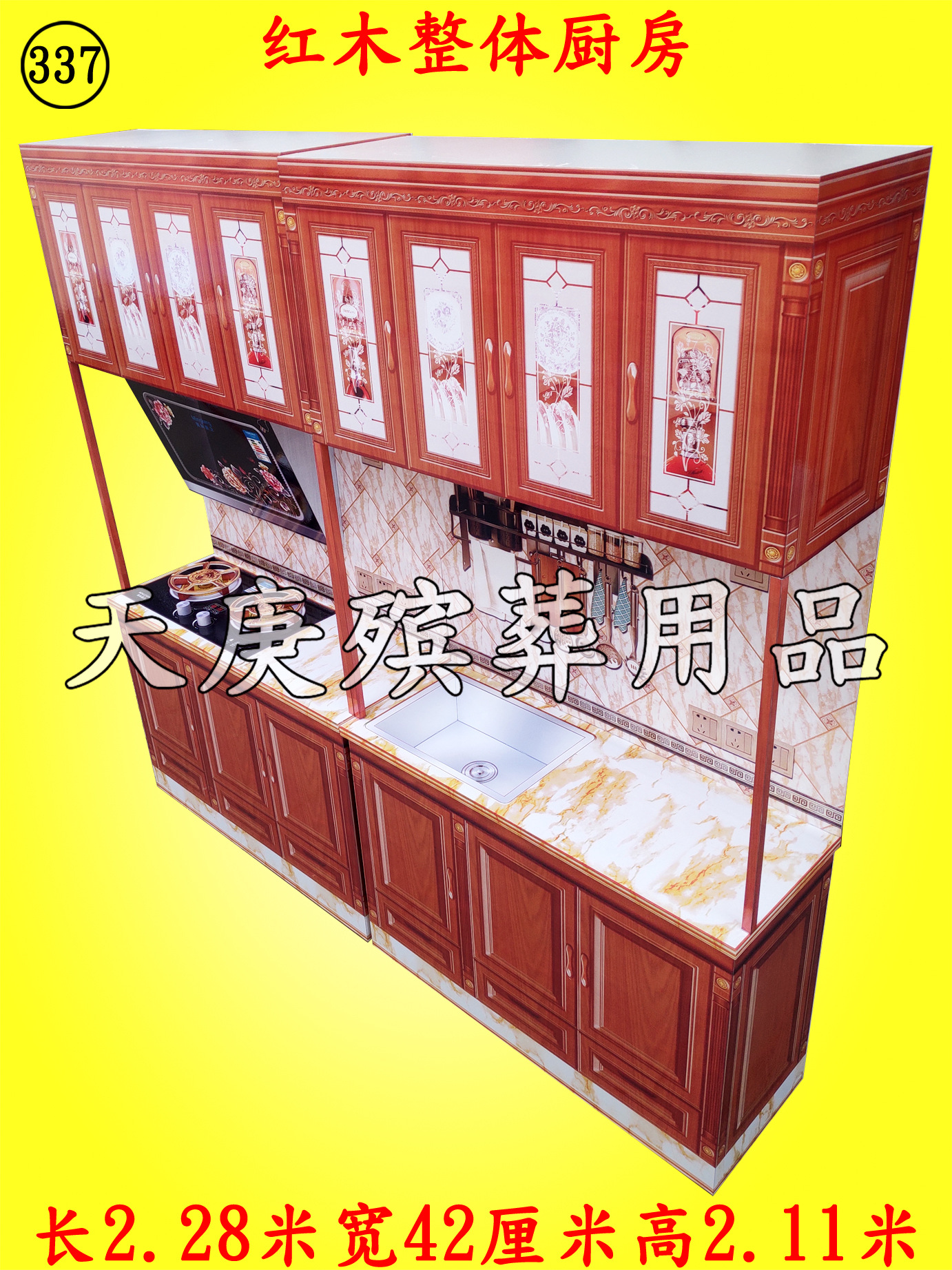 337红木整体厨房6.jpg
