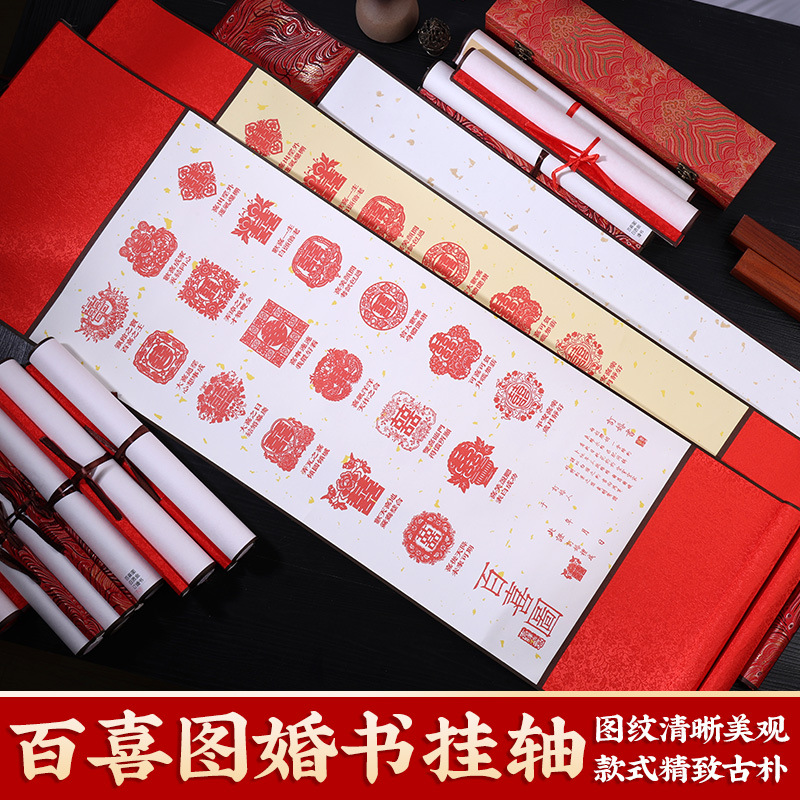 宋锦凤尾绫布空白宣纸挂轴仿古半生熟百喜图盖章卷轴宋锦凤尾布轴