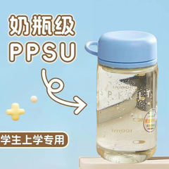 シンプルPPSU子供プラスチックコップ男女学生携帯防漏カップル創意清新透明コップ