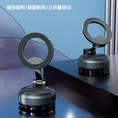 新品真空マグネット式車載携帯電話ホルダー折りたたみ式伸縮式真空吸着吸盤強い磁気ナビゲーションホルダー