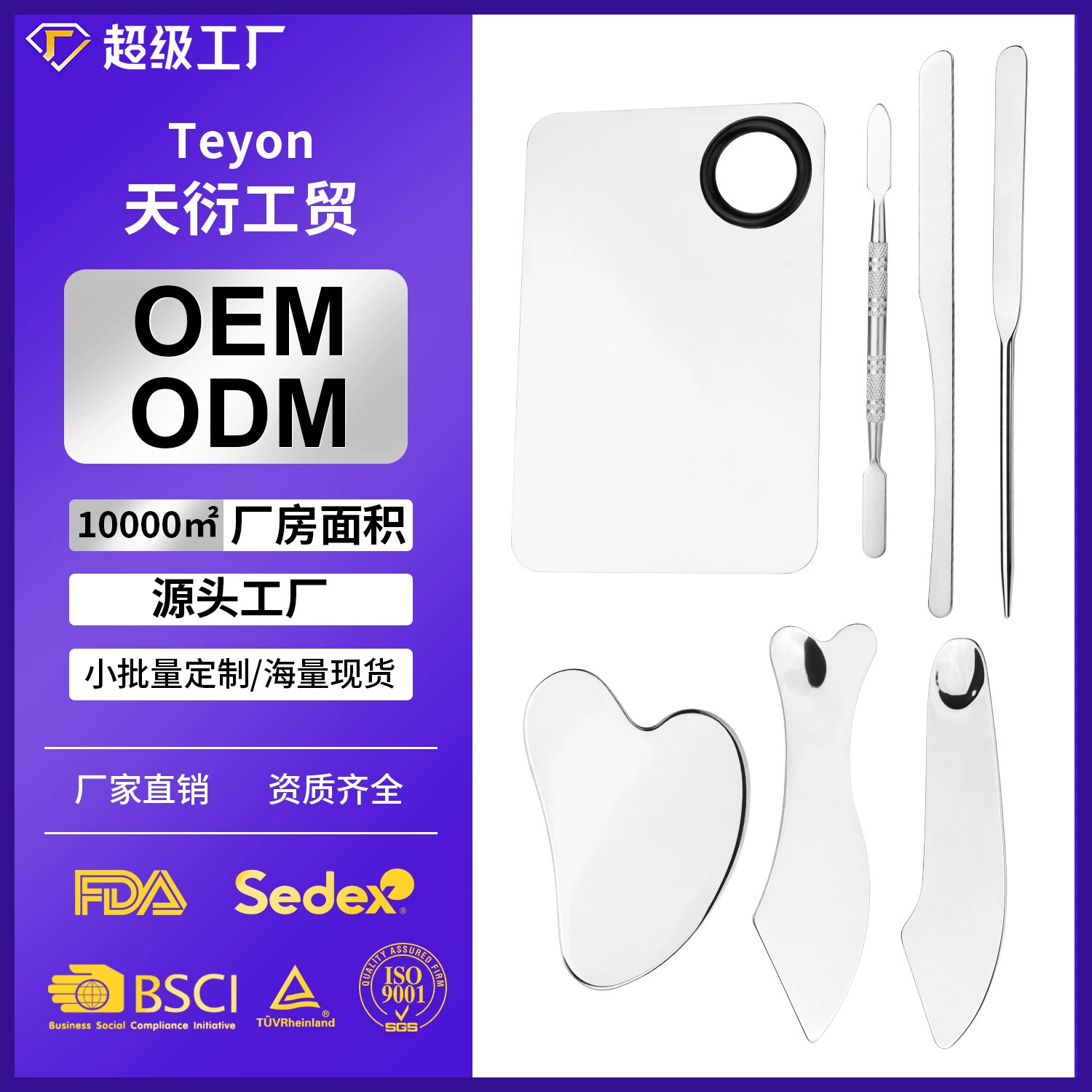 Нержавеющая сталь фундамент лопата для макияжа Специальный скребк маска маска нож тональный крем палитра двойной головка палитра палка для макияжа инструмент для макияжа