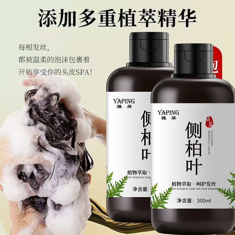 Ya Ping lateral champú de hojas de bacalao 300ml de gran capacidad versión doméstica de control de aceite, limpieza profunda, fabricantes de hombres y mujeres
