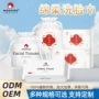 抗菌抽取式棉柔干湿洁面巾