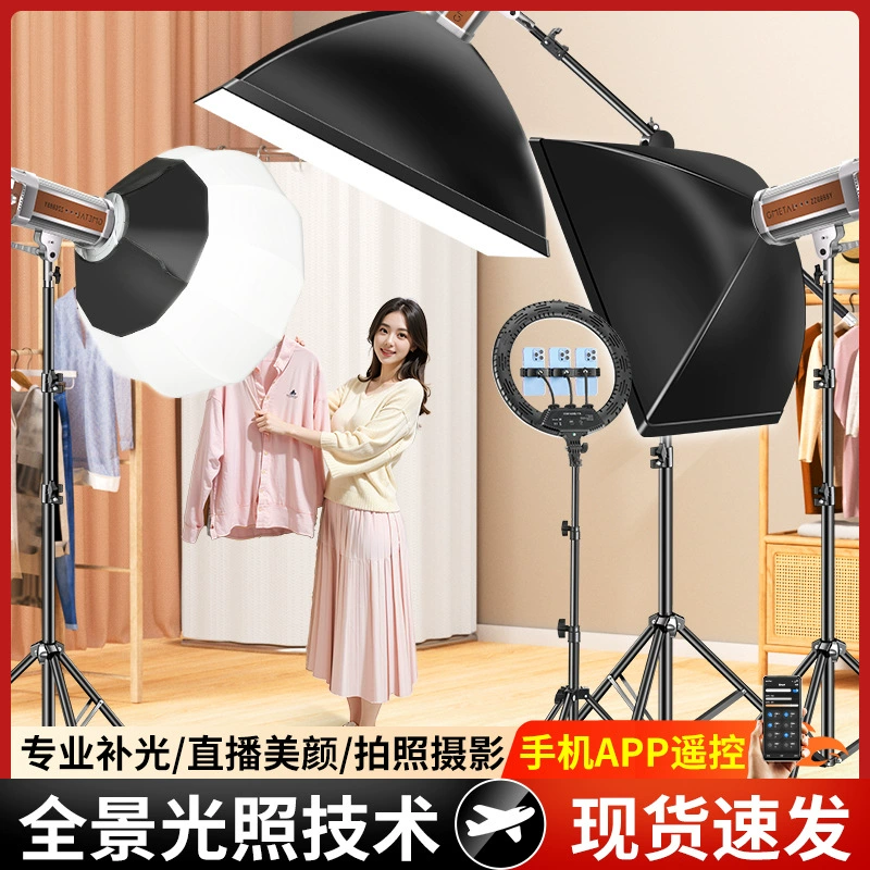 Fill light, spherical lamp, LED mobile phone, 200W, bluetooth, remote control
