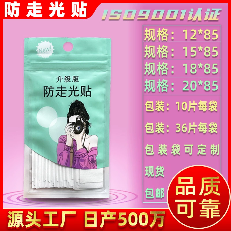 Невидимая фиксирующая накладка на грудь для платьев с открытыми плечами, универсальная защита от просвечивания и скольжения, для использования при путешествиях.