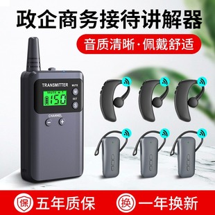 Bisite Explainer One-To-Many Bluetooth Headset for Visiting Reception Conference Simultaneous Interpretation Electronic Headset Portable