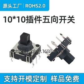 轻触开关;拨动开关;复位开关