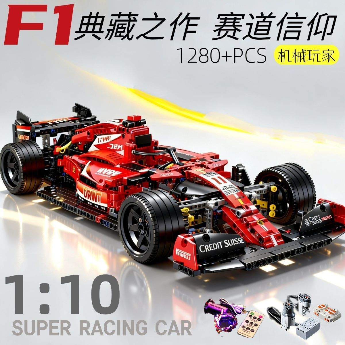 Versión dinámica de Ferrari + luces de lujo 1280 partículas